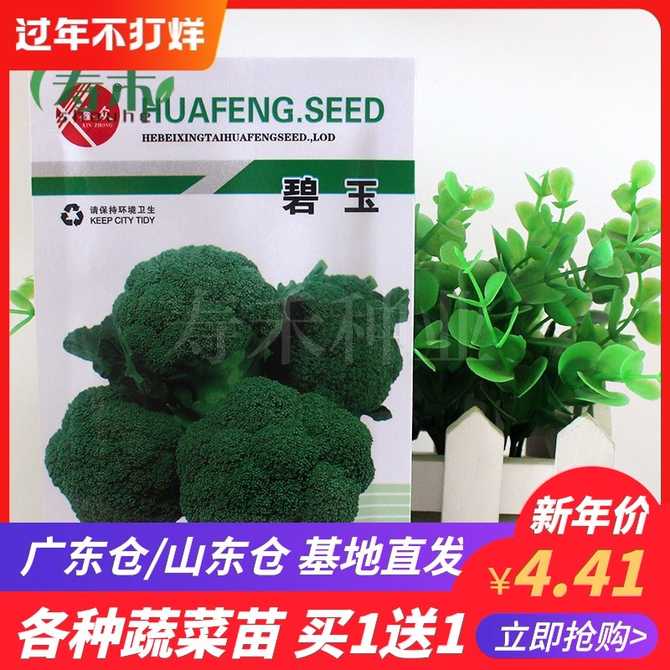 花椰菜蔬菜 新人首单优惠推荐 21年3月 淘宝海外 花椰菜蔬菜 新人首单优惠推荐 21年3月 淘宝海外