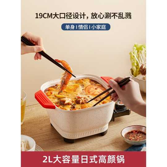 麦饭石电锅迷你 新人首单优惠推荐 21年3月 淘宝海外