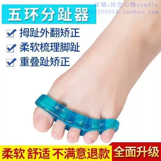 21 小指矫正器人气热卖榜推荐 淘宝海外