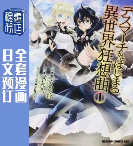 异世界漫画漫画 异世界漫画下载 异世界漫画推荐 意思 淘宝海外