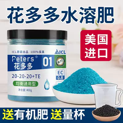 花肥料复合肥 新人首单立减十元 21年8月 淘宝海外