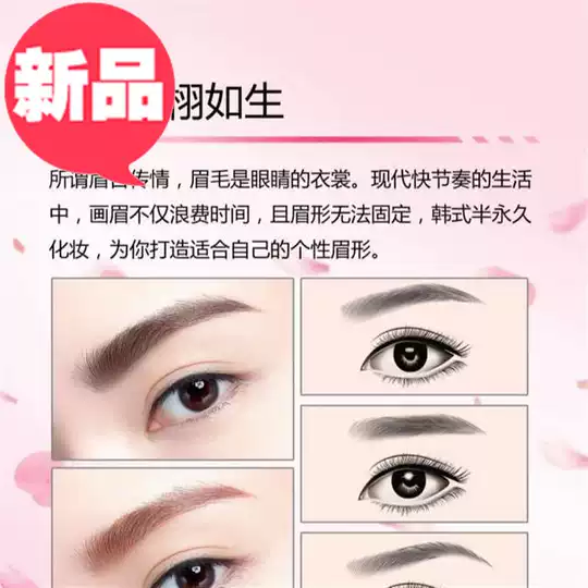 纹眉图片画设计 纹眉图片画下载 纹眉图片画教学 图片 淘宝海外