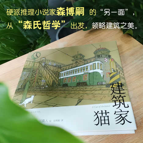 森博嗣推荐 森博嗣下载 森博嗣漫画 系列 淘宝海外