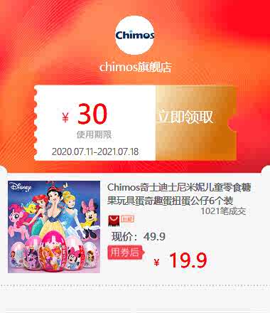 迪士尼优惠券新品 迪士尼优惠券价格 迪士尼优惠券包邮 品牌 淘宝海外