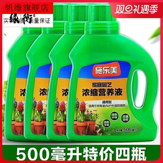 21 植物液体肥料人气热卖榜推荐 淘宝海外