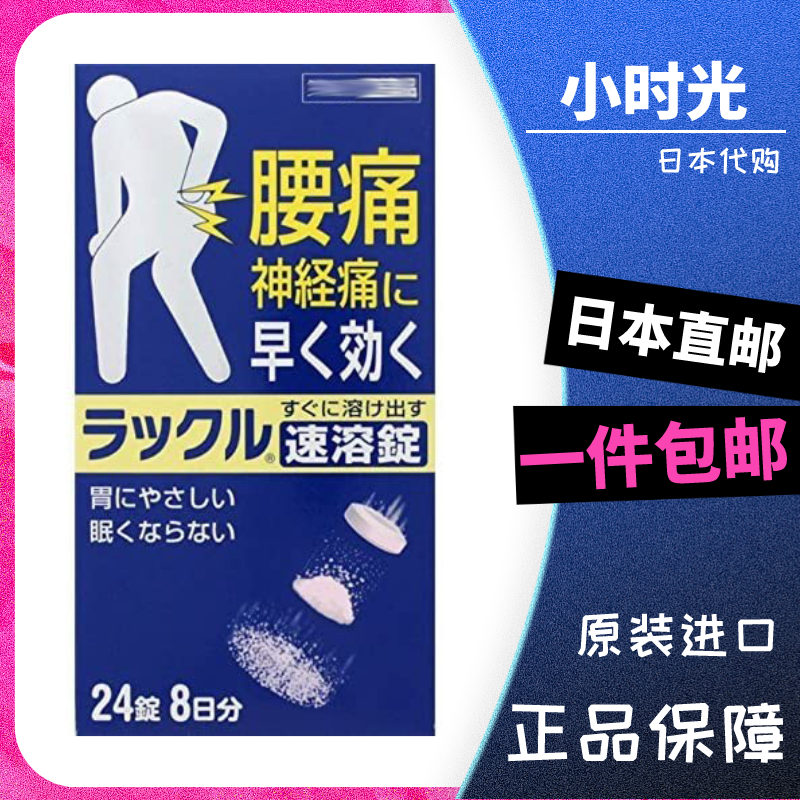 日本生理痛功效 日本生理痛怎么用 日本生理痛推荐 有用吗 淘宝海外 日本生理痛功效 日本生理痛怎么用 日本生理痛推荐 有用吗 淘宝海外