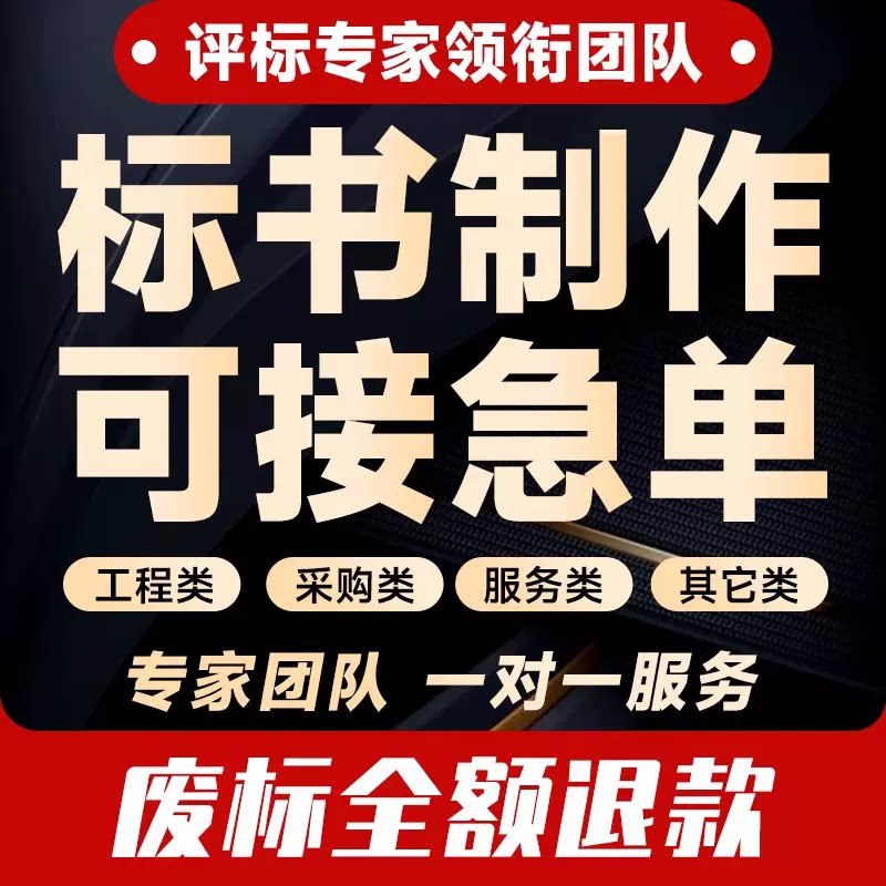 Engineering Budgeting & Tender Document Support