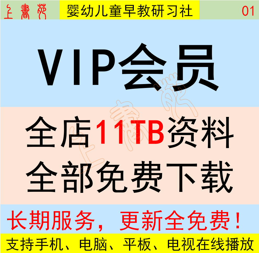 早教资料 新人首单优惠推荐 21年6月 淘宝海外