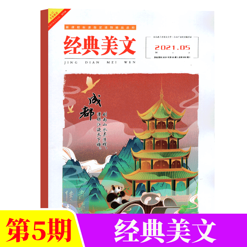 传奇故事杂志 新人首单优惠推荐 21年6月 淘宝海外 传奇故事杂志 新人首单优惠推荐 21年6月 淘宝海外