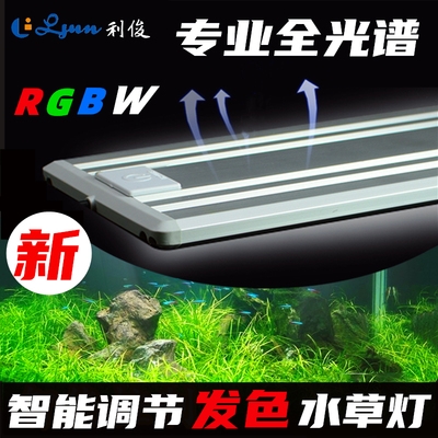 水草专用灯wrgb 新人首单优惠推荐 21年6月 淘宝海外
