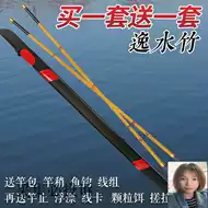 钓鱼竹竿制作 钓鱼竹竿种类 钓鱼竹竿价格 食谱 淘宝海外