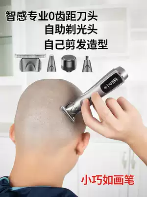 自剃光头剃刀电动推荐 自剃光头剃刀电动教学 自剃光头剃刀电动工具 技巧 淘宝海外