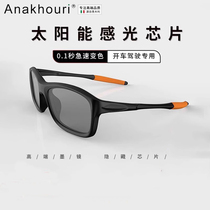 Ana Khouri smart photochromic sunglasses mens driving special fishing polarized anti-UV sunglasses