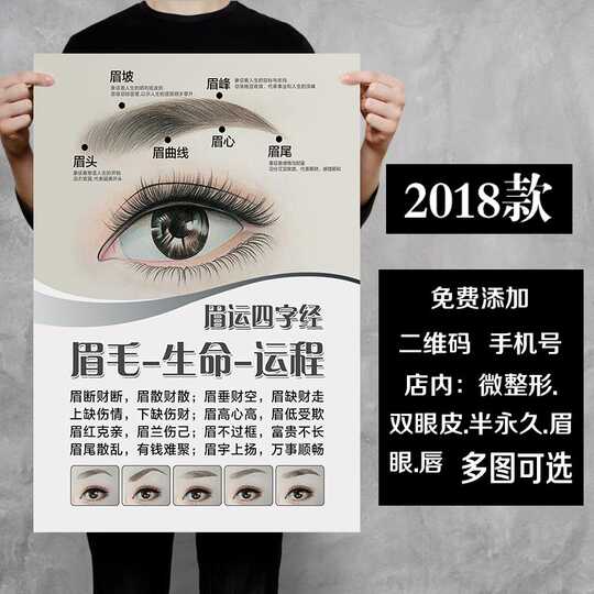 纹眉广告图下载 纹眉广告图设计 纹眉广告图香港 图片 淘宝海外