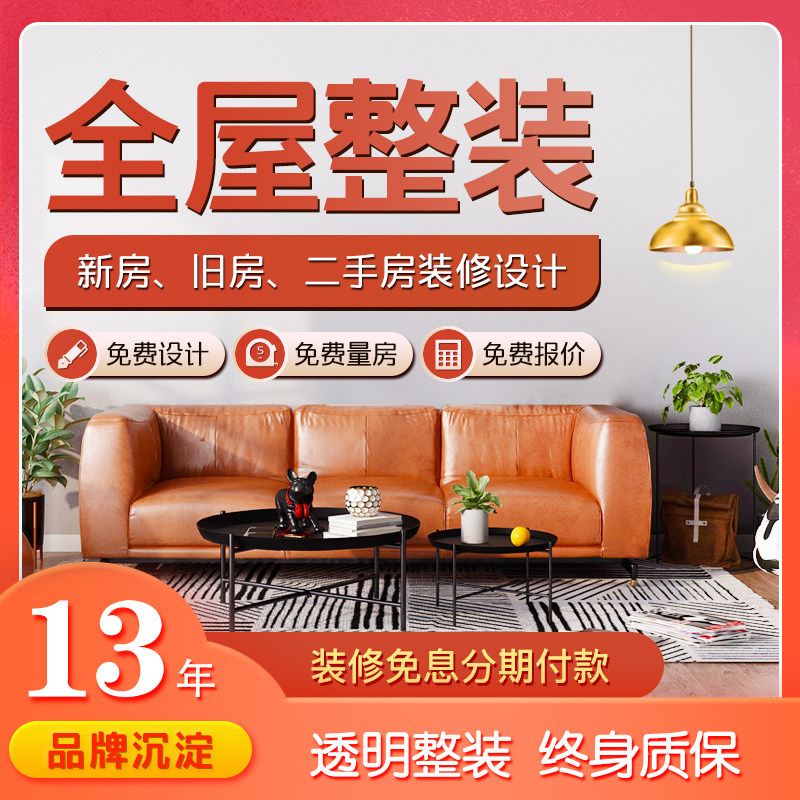 Wuhan decoration villa interior design