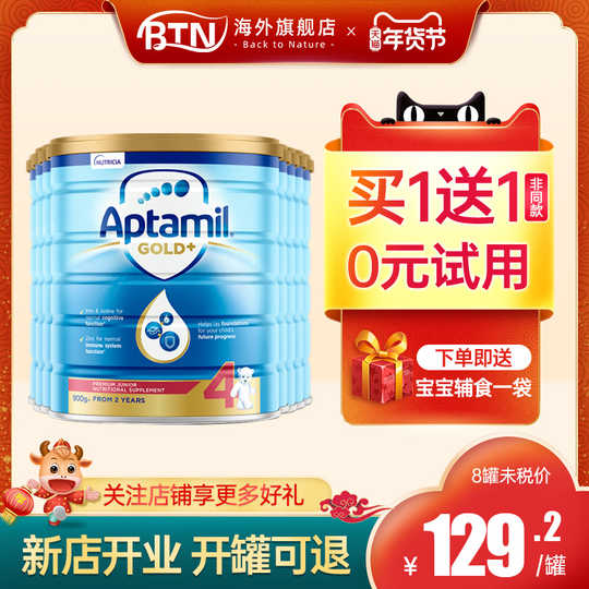 21 新西兰婴儿奶粉人气热卖榜推荐 淘宝海外