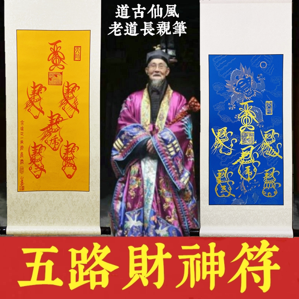 五雷符 - 新人首單優惠推薦 - 淘寶海外