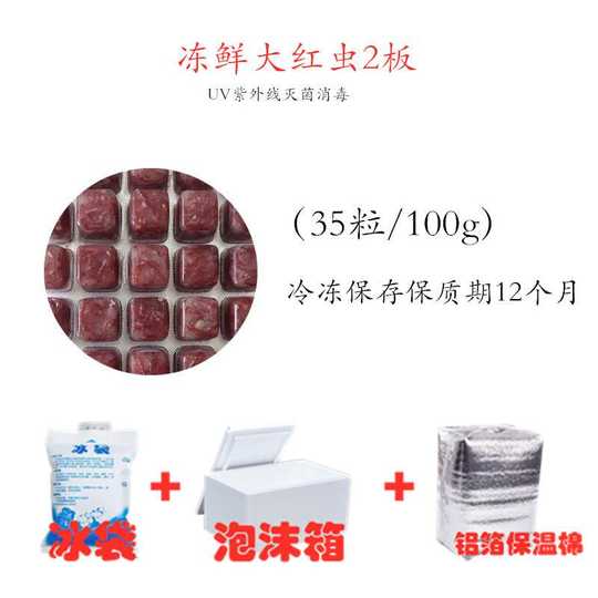 冷冻红虫 新人首单优惠推荐 淘宝海外