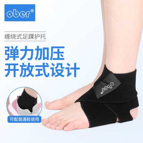韧带拉伤护具脚踝症状 韧带拉伤护具脚踝推荐 韧带拉伤护具脚踝运动 矫正 淘宝海外