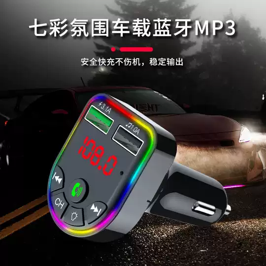车上音乐播放器 新人首单优惠推荐 21年3月 淘宝海外
