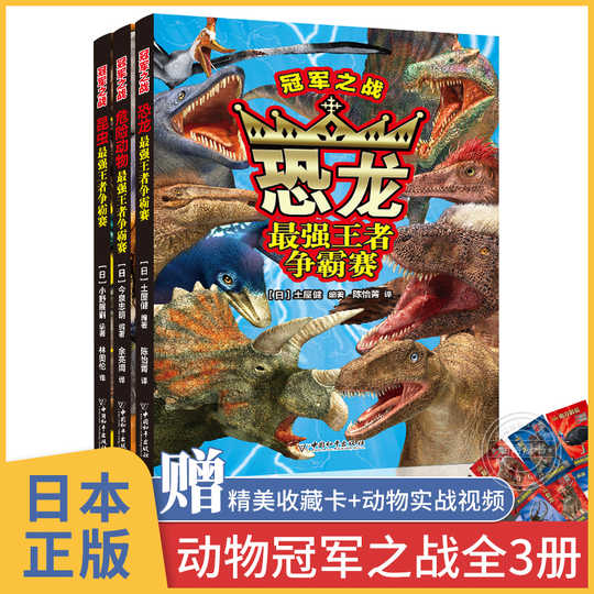 21 危险大百科书人气热卖榜推荐 淘宝海外