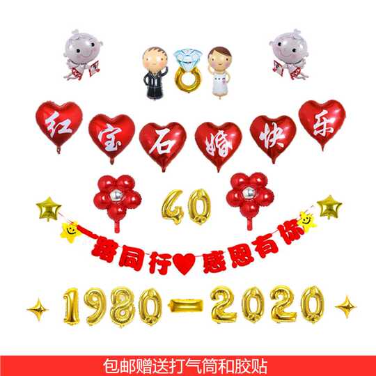 21 结婚40周年人气热卖榜推荐 淘宝海外