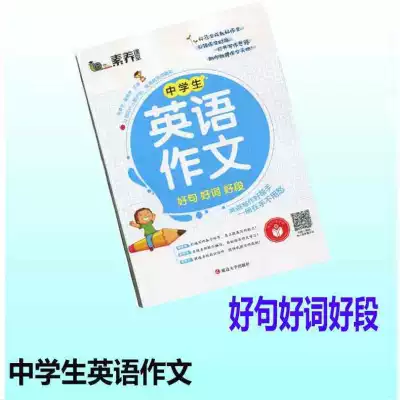 英语好词好句意思 英语好词好句素材 英语好词好句大全 制作 淘宝海外