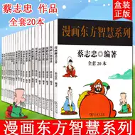 蔡志忠漫孔子说新品 蔡志忠漫孔子说价格 蔡志忠漫孔子说包邮 品牌 淘宝海外 蔡志忠漫孔子说新品 蔡志忠漫孔子说价格 蔡志忠漫孔子说包邮 品牌 淘宝海外