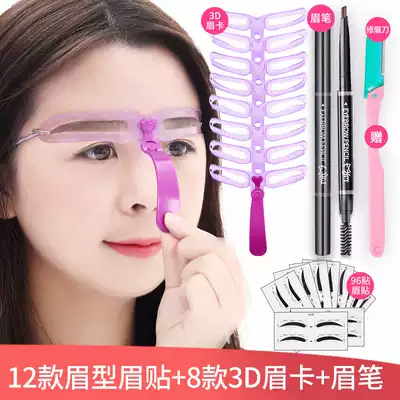 懒人美眉毛 新人首单优惠推荐 21年6月 淘宝海外