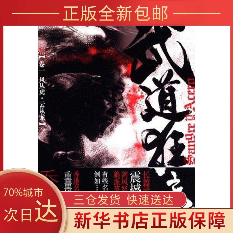 武道龙 新人首单优惠推荐 21年6月 淘宝海外