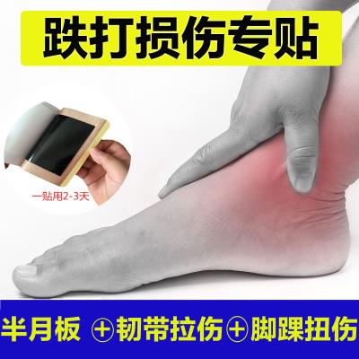 崴脚扭伤膏贴 新人首单优惠推荐 21年6月 淘宝海外