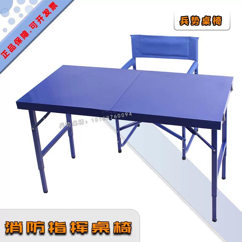 领涵消防冷轧钢火焰蓝折叠桌现货