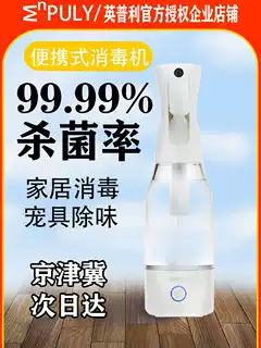 小米有品英普利杀菌除味消毒水便携式次氯酸钠发生器电解水制作机