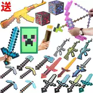 Minecraft剑玩具 新人首单优惠推荐 21年6月 淘宝海外