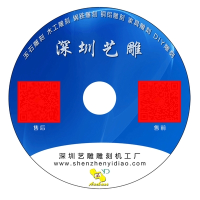 雕刻机软件教程价格 雕刻机软件教程diy 雕刻机软件教程教学 教程 淘宝海外