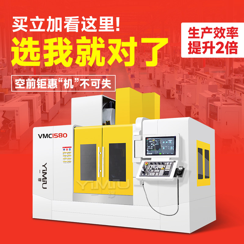 VMC855 CNC vertical machining center