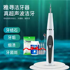 洁牙仪冲牙器 新人首单立减十元 2021年9月 淘宝海外