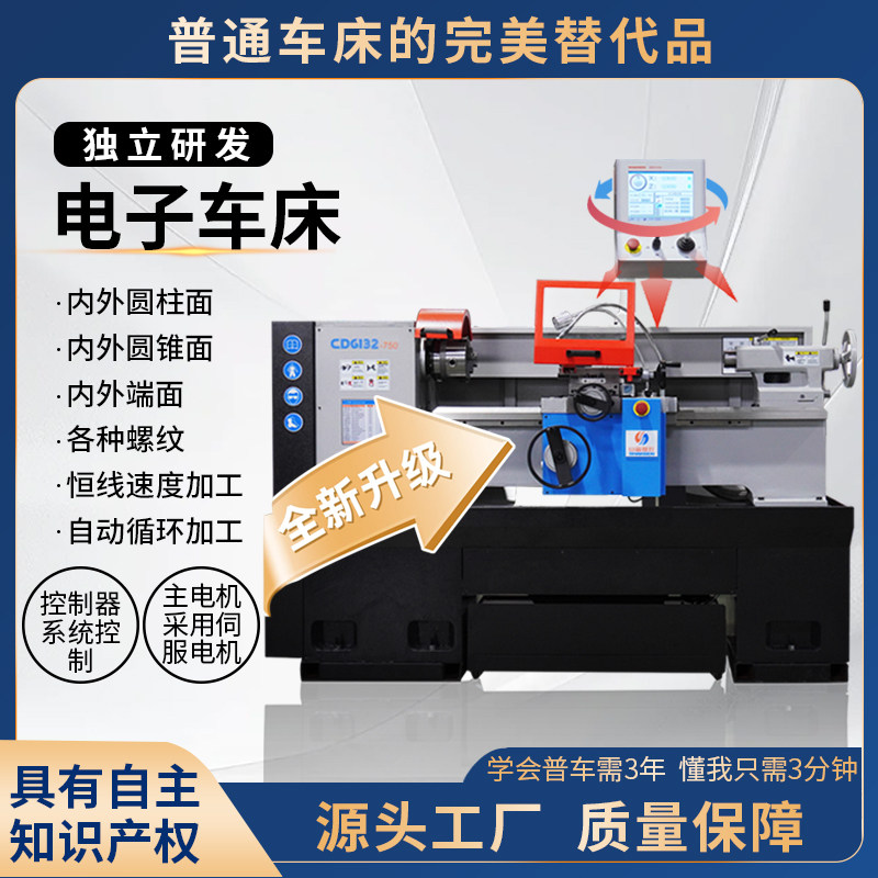 CD6132 electronic lathe high precision