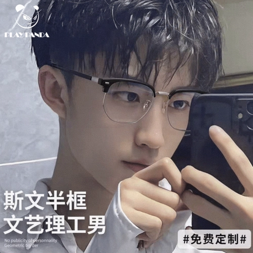 Политехнические мужские полуфрейм -очки рама миопия онлайн можно использовать для цифрового sven