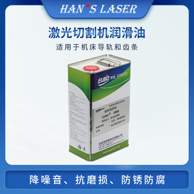 Precision lubricating oil 3kg labor invoice