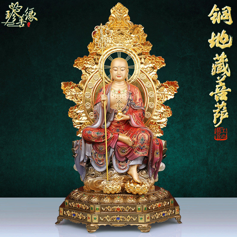 Bronze Statue of Bodhisattva Ksitigarbha
