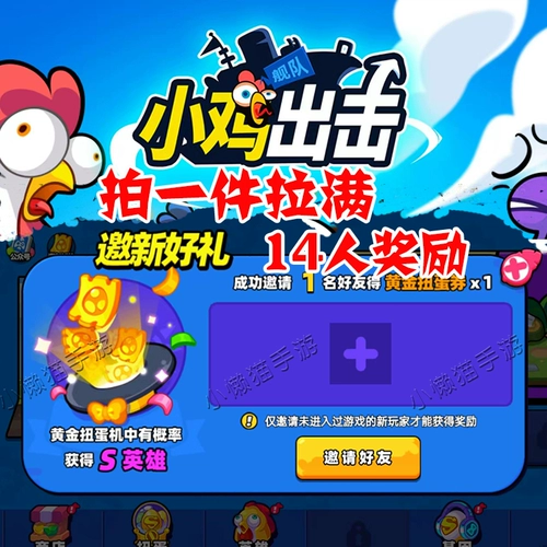 Куриный флот атаковал булочки Gacha, которые были приглашены, чтобы сделать новых пользователей в трехмерном финише за три минуты.