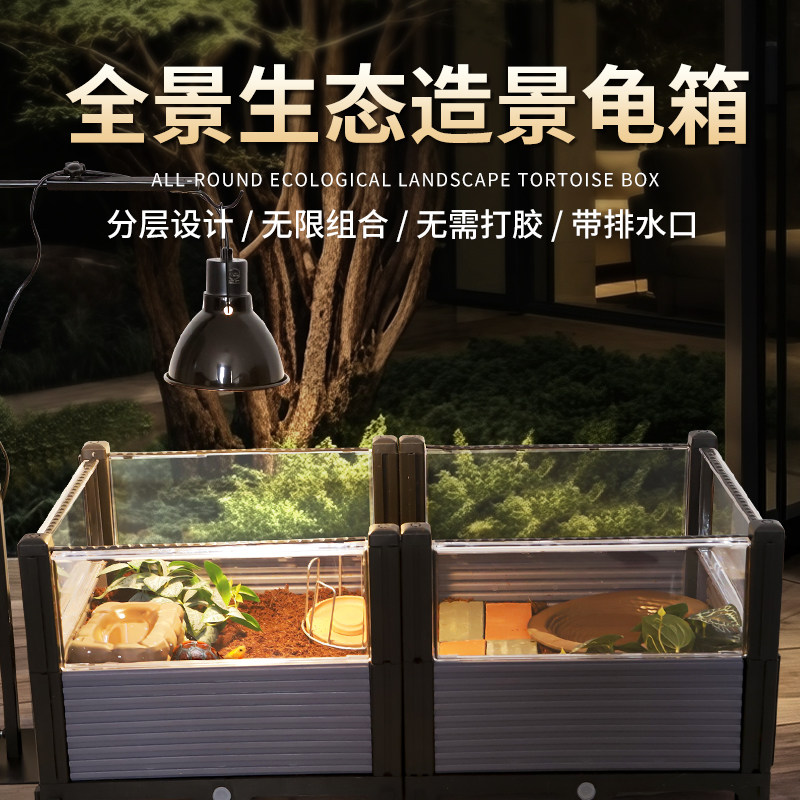 黄缘龟专用饲养箱造景种植箱生态缸陆龟半水龟安缘台缘养殖箱加高