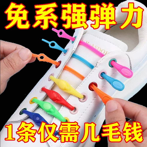 Lazy Shoelaces Lexomtion, артефакт маленькие белые туфли