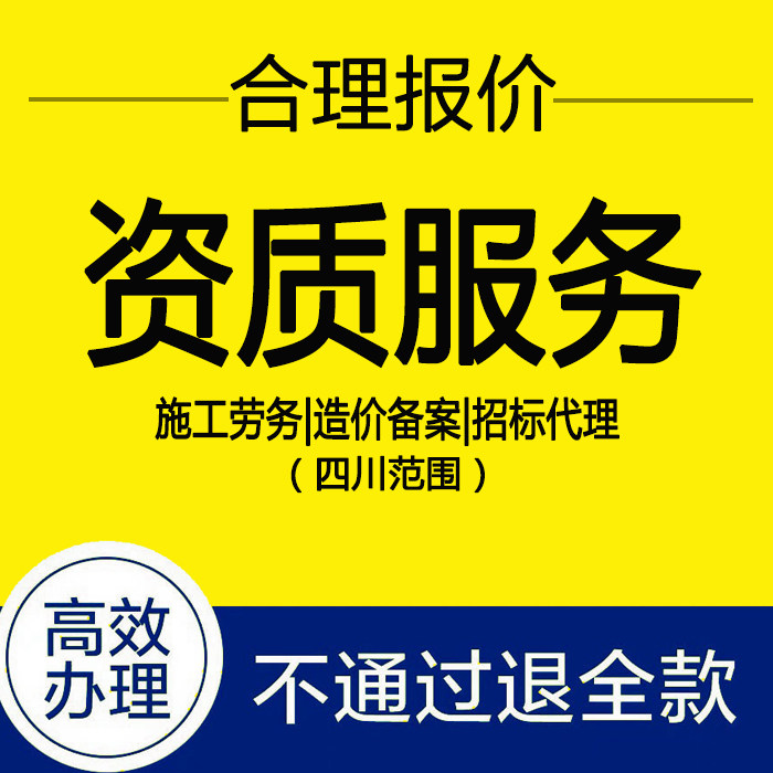 Sichuan labor safety production license