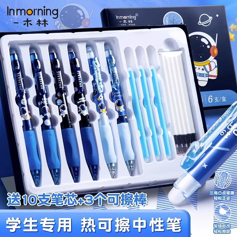 Primary School Student Thermal Erasable Gel Pen Set