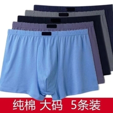 Pure cotton underwear for men, middle-aged and elderly, loose fitting flat corner pants, high waist, oversized square corner pants, middle-aged dad underwear