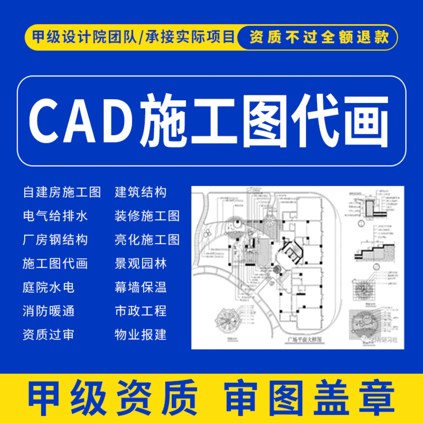 Architectural CAD steel structure MEP design