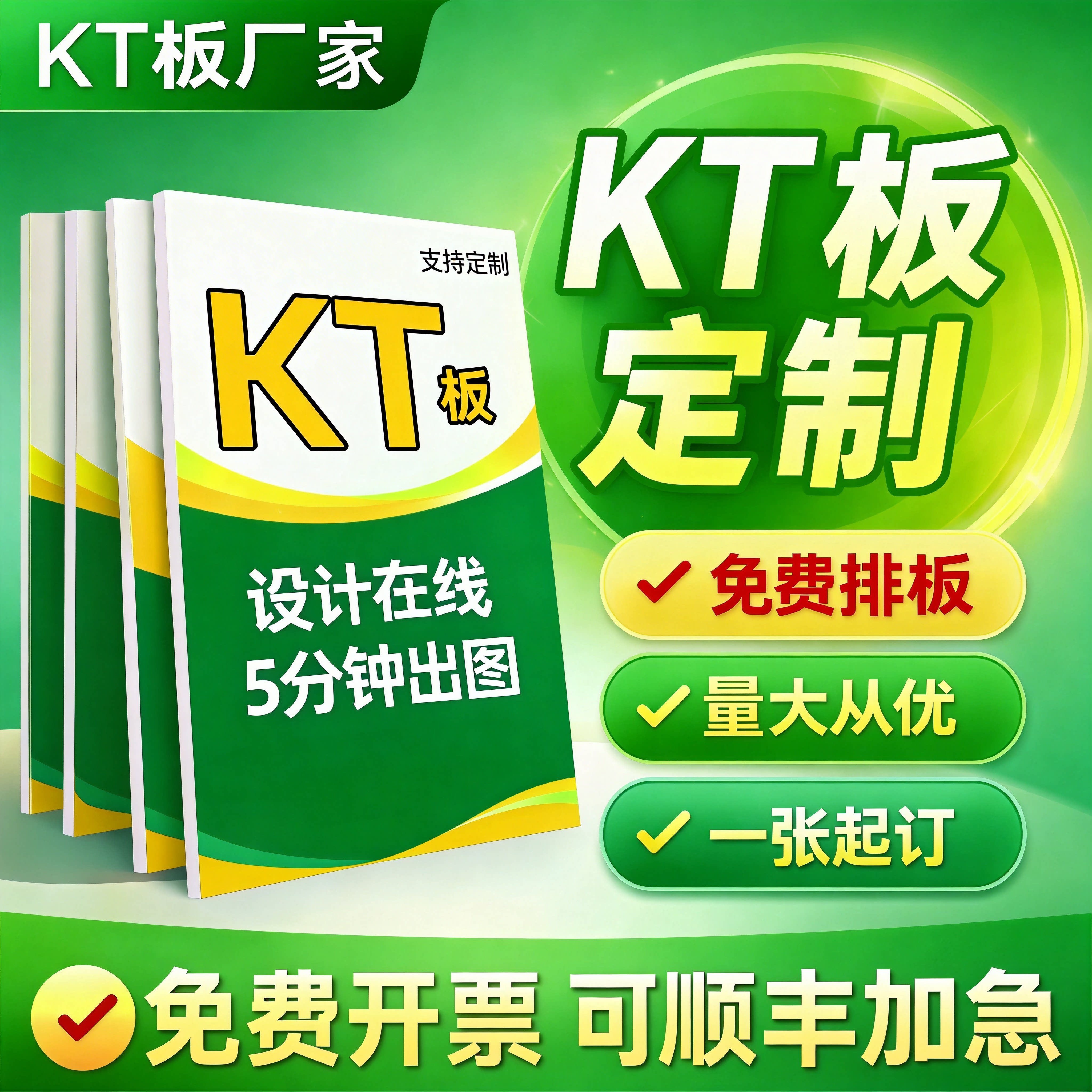 Custom Print KT/PVC/Foam/forex Ad Poster