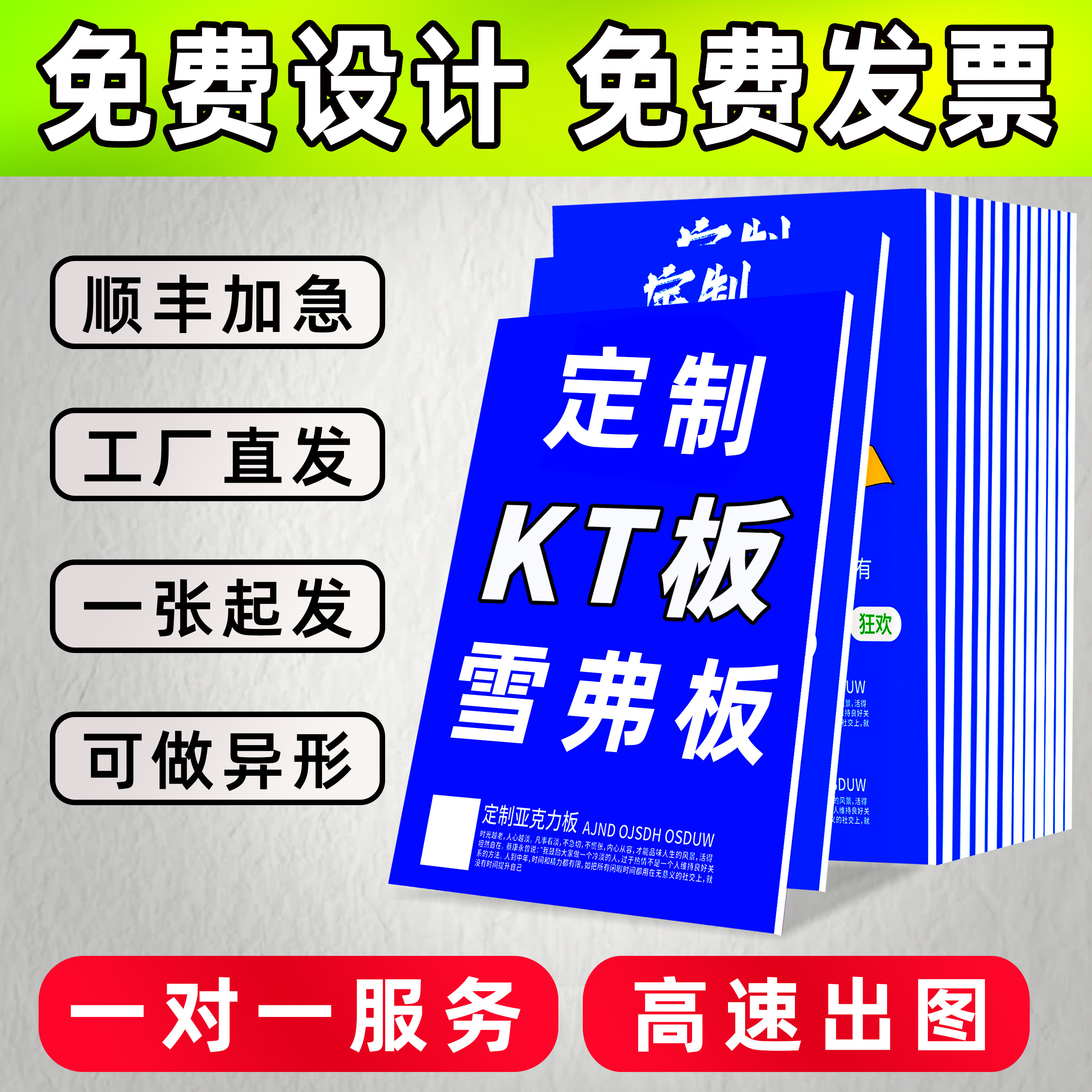 Custom Design KT/PVC/Foam Ad Display Board